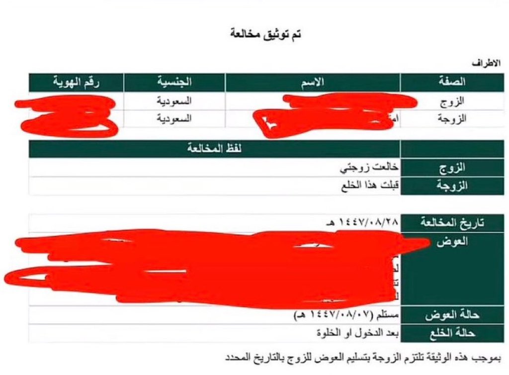 ريلام الشهري tweet media
