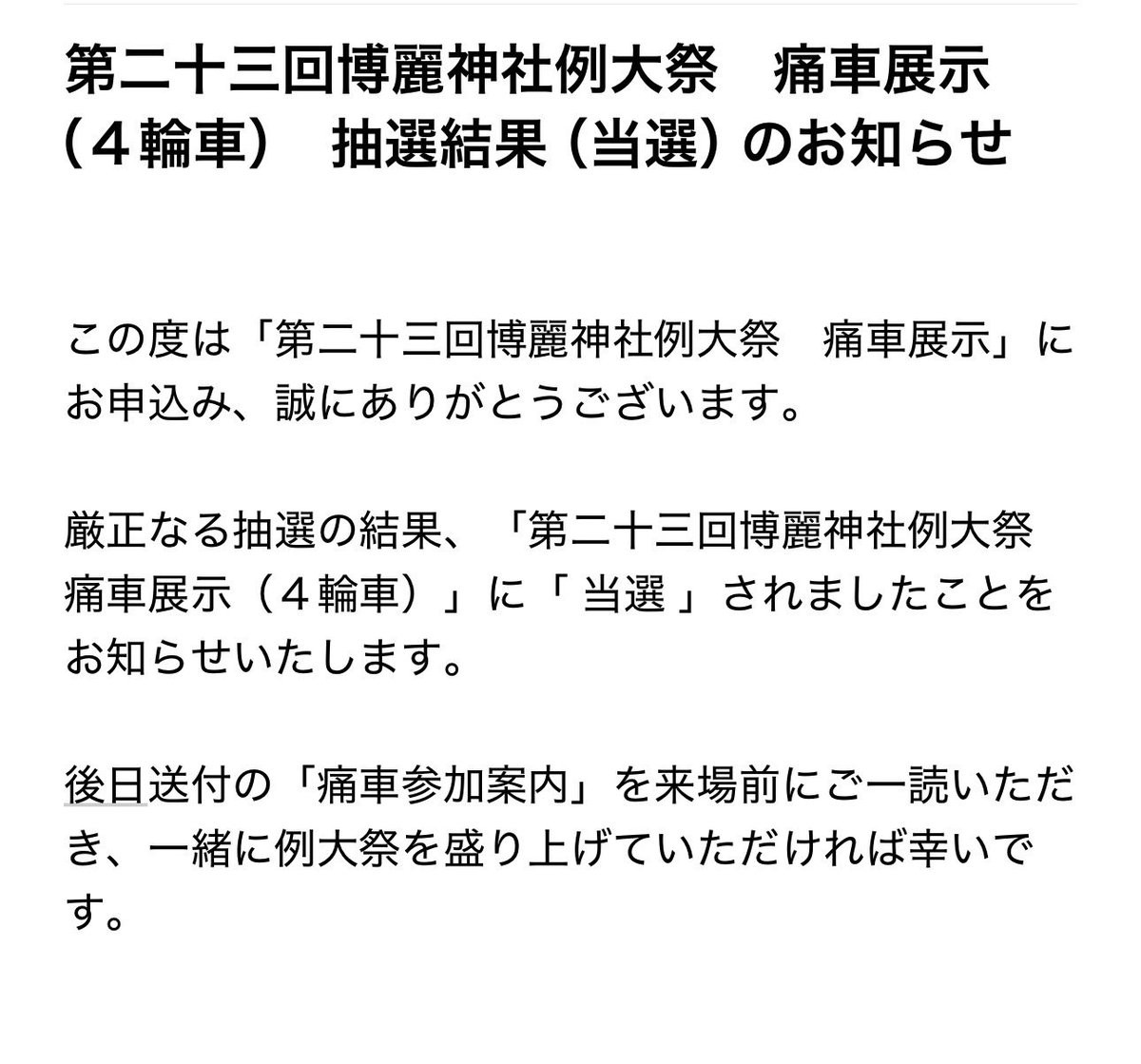 紅魔バレル@旅する流浪天人 tweet media