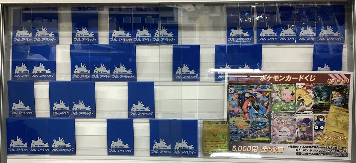 フルアヘッド大阪日本橋店 tweet media