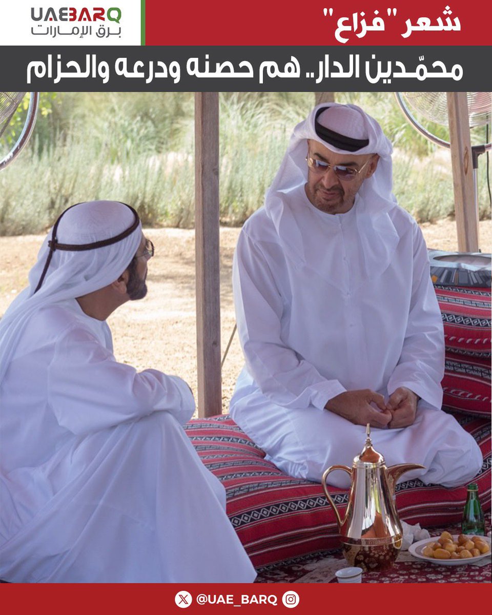 برق الإمارات tweet media