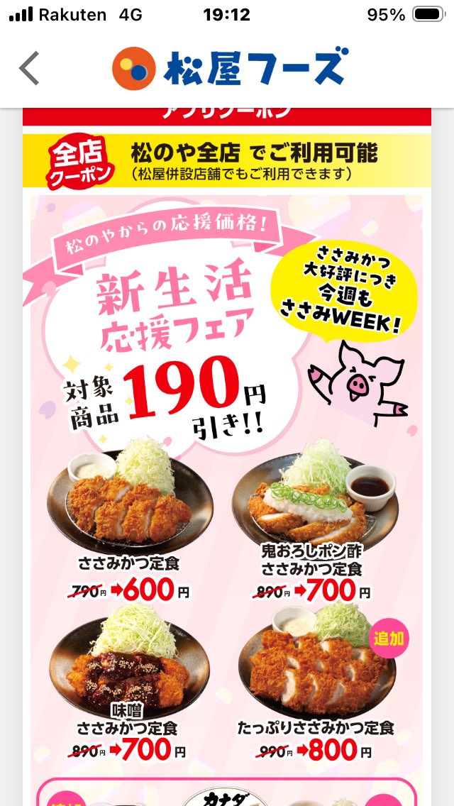 ざの CARSIM走者 tweet media