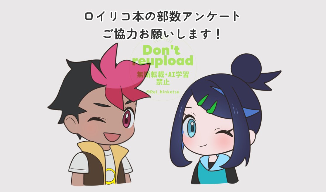 Rei✧5/6東3ひ02a tweet media