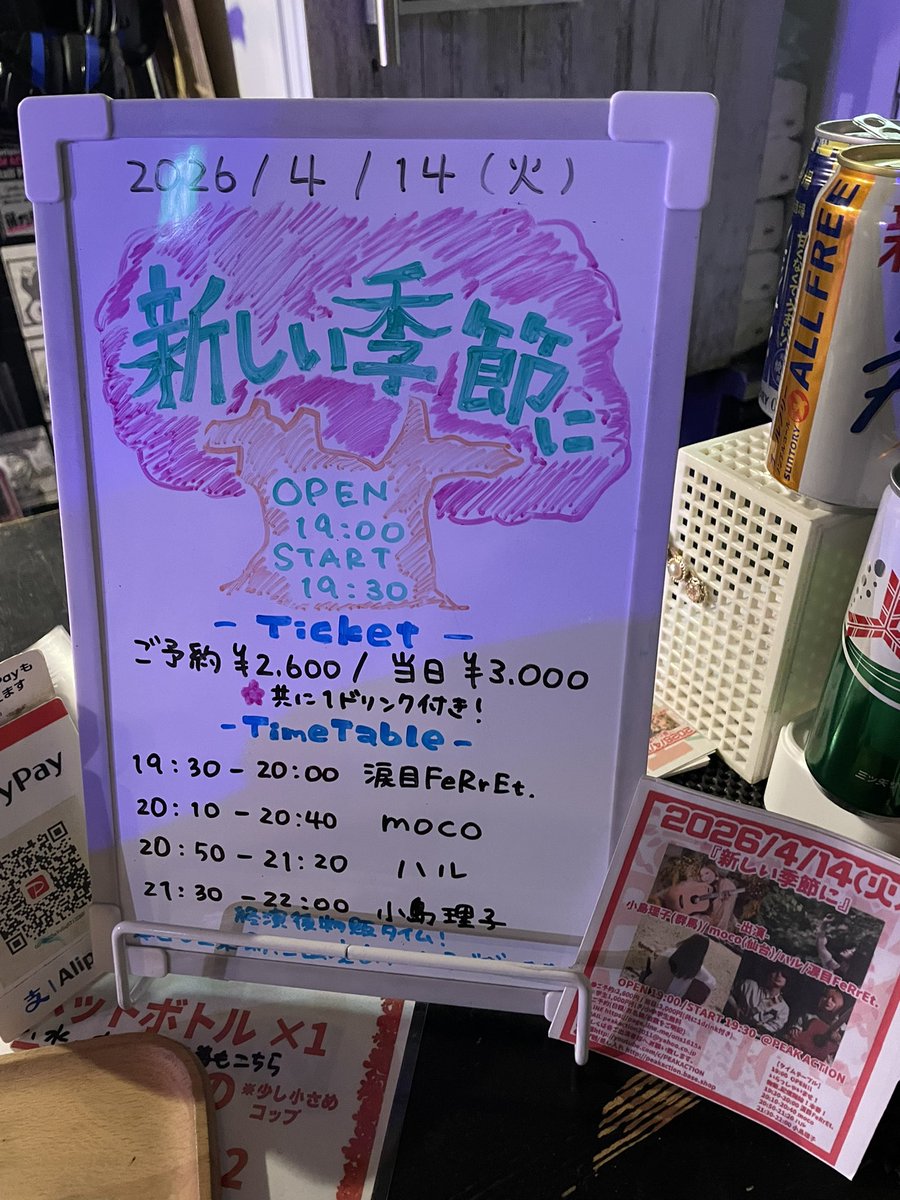 PEAKACTION2011's tweet photo. オープンさせて頂きました！
皆さまお待ちしております！
『新しい季節に』
open 19:00 / start 19:30
ご予約:2,600円 / 当日:3,000円(共に1drink付き)
ご予約先(日程/お名前/枚数をご明記)
　LINE https://t.co/lDKp1mWyur
配信https://t.co/rvQUaQmstz
投げ銭/差し入れhttps://t.co/UkIR0EJvhz https://t.co/CVaCFpc0iP