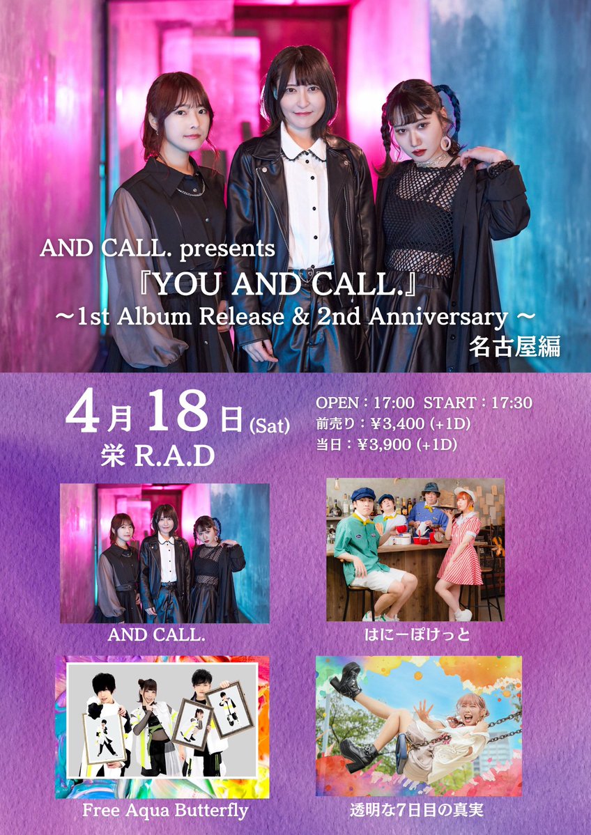 AND CALL.(アンドコール) tweet media