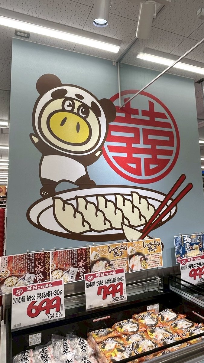 ロピア公式 tweet media