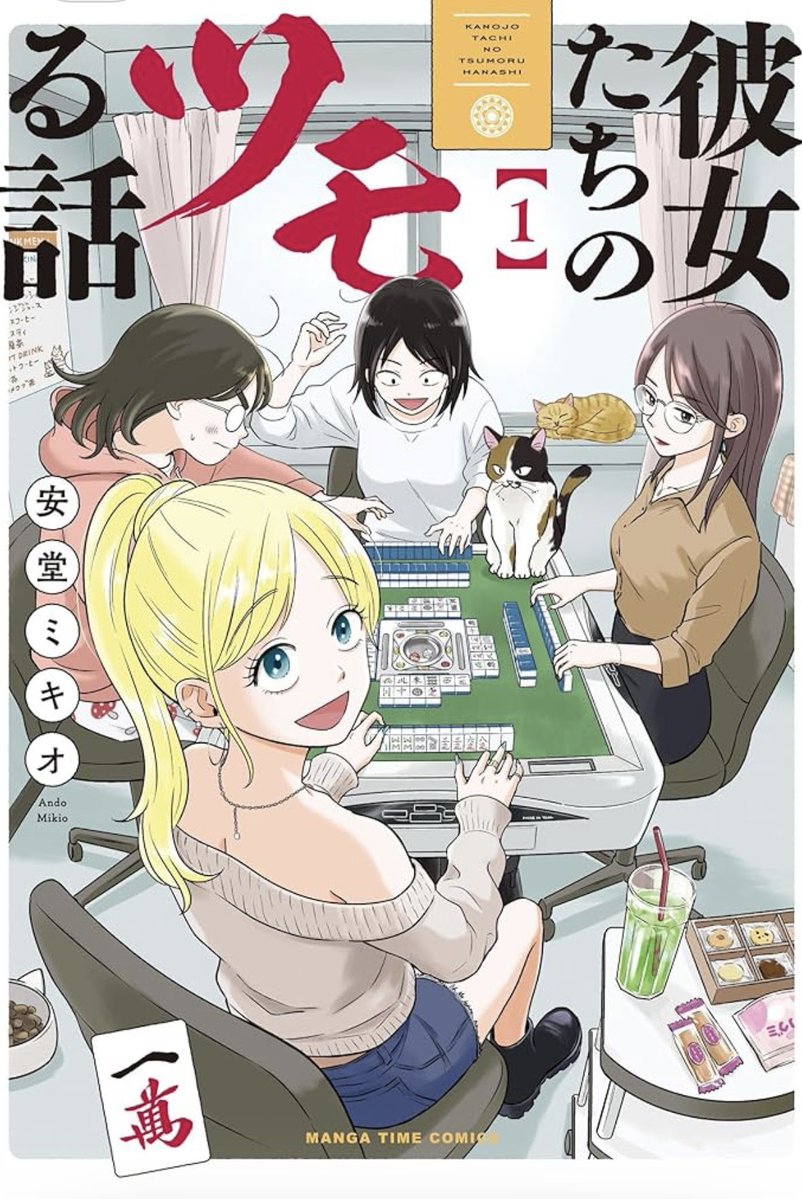 安堂ミキオ ほたるロードマップ②巻発売中🛵 tweet media