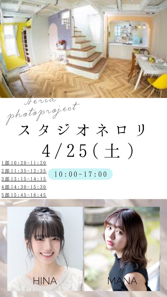 AERIA撮影会 tweet media