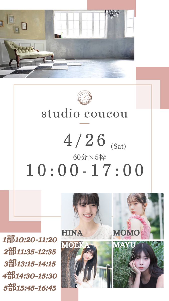 AERIA撮影会 tweet media