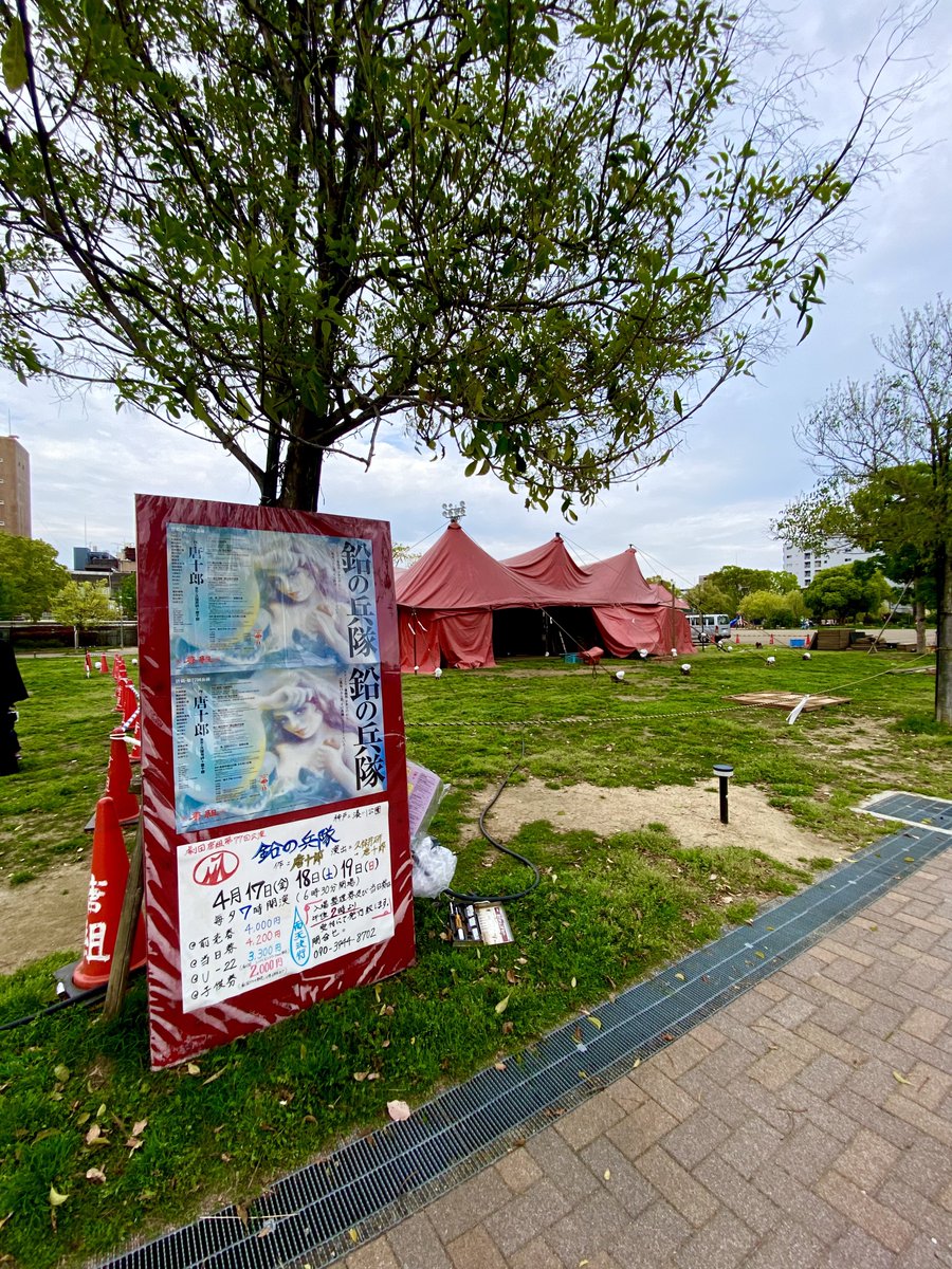湊川公園になんかあるぞ