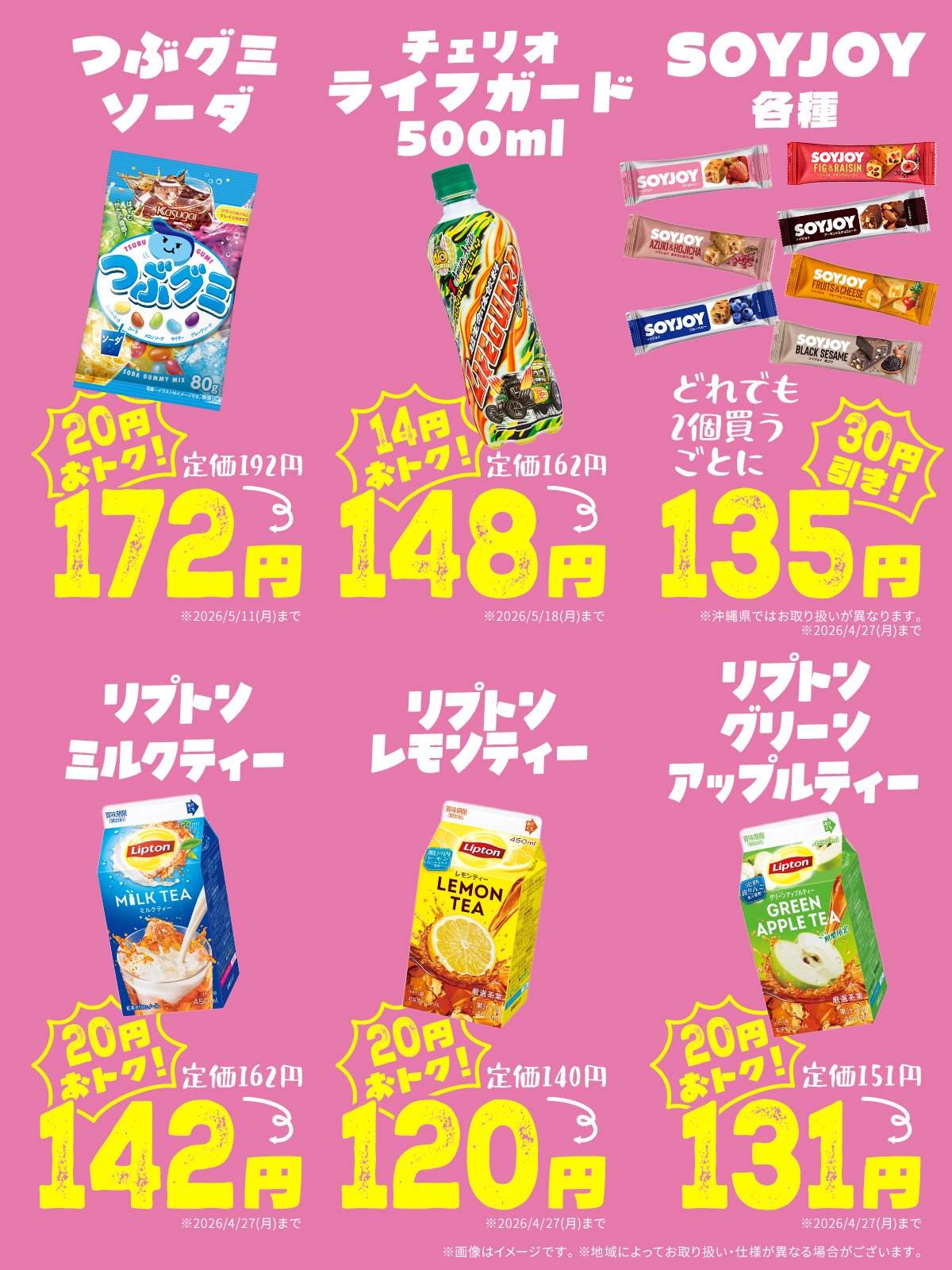 ファミリーマート on X: 