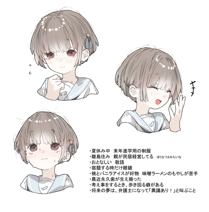 色素薄いちゃんとギャルちゃんの設定&表情集