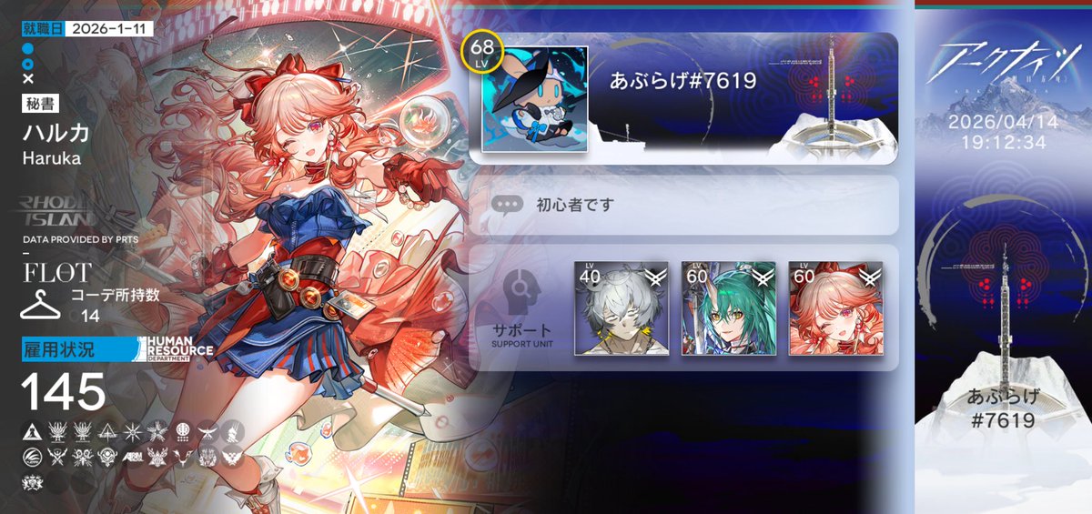 アブラゲ tweet media