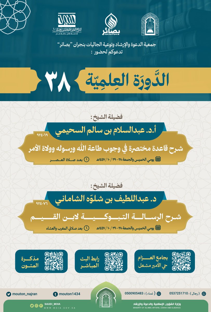 البرنامج العلمي (متون) tweet media