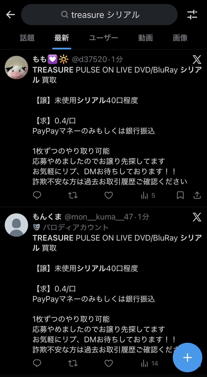 もんくま tweet media