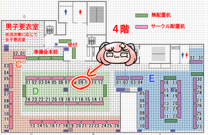 マッシュせんせい@ちし共5【D-09】 tweet media