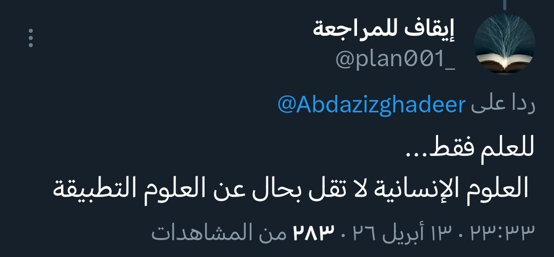 إيقاف للمراجعة tweet media