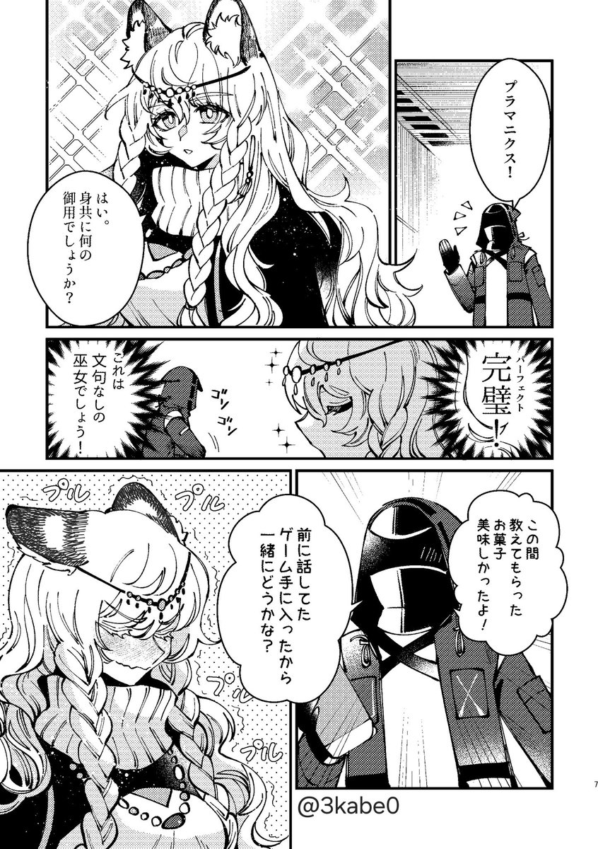 佐ヶ部 tweet media