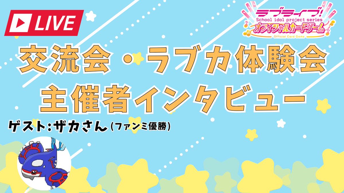 ミウミ@ラブカ tweet media