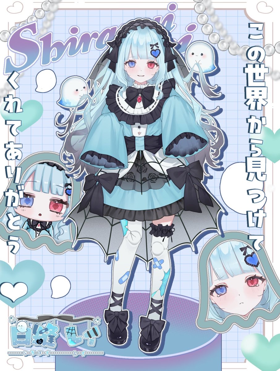 白縫レイ🪡👻🩵立ち絵公開thx♡ tweet media