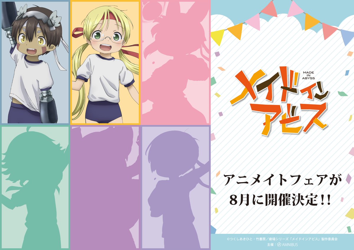 AMNIBUS（アムニバス） tweet media