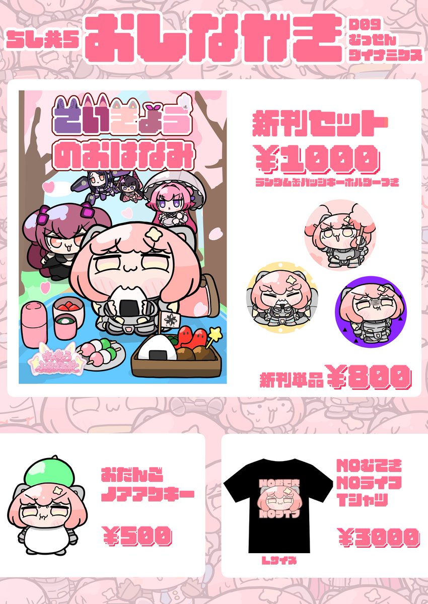 マッシュせんせい@ちし共5【D-09】 tweet media