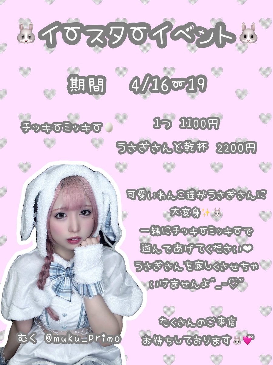 わんわんPRIMO🐾求人大募集❕ tweet media