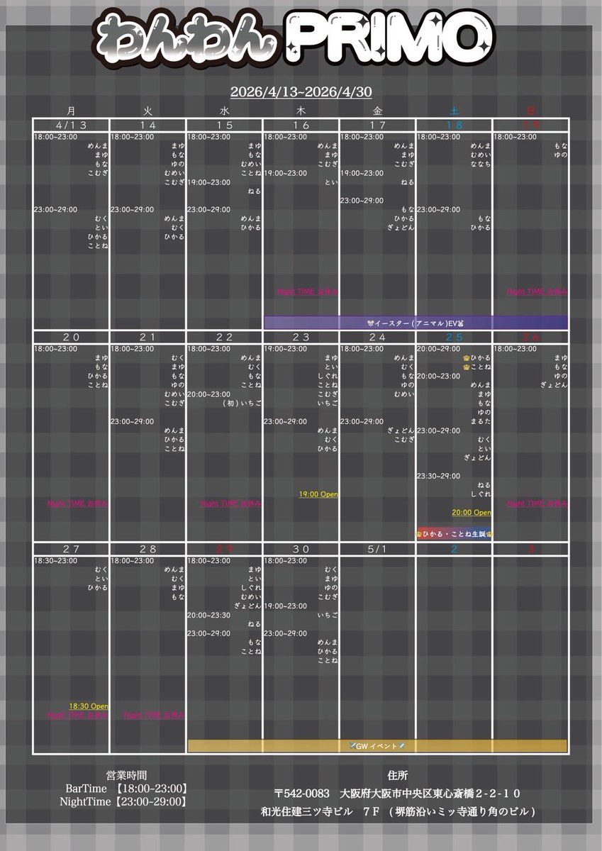 わんわんPRIMO🐾求人大募集❕ tweet media