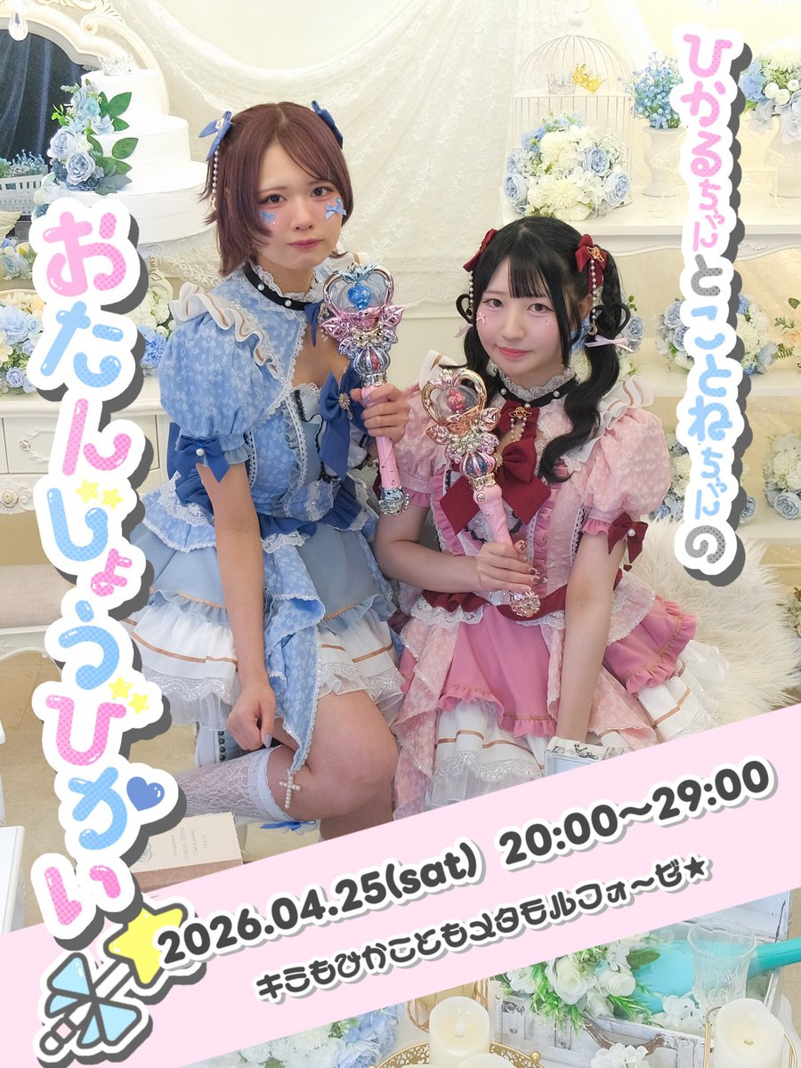 わんわんPRIMO🐾求人大募集❕ tweet media