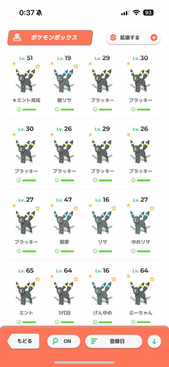 ゆあそん@ポケスリ tweet media