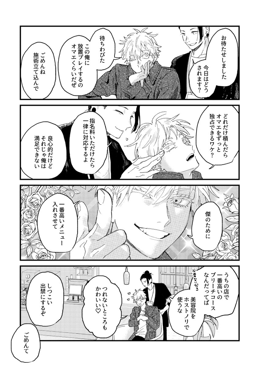 五夏（ほすび）