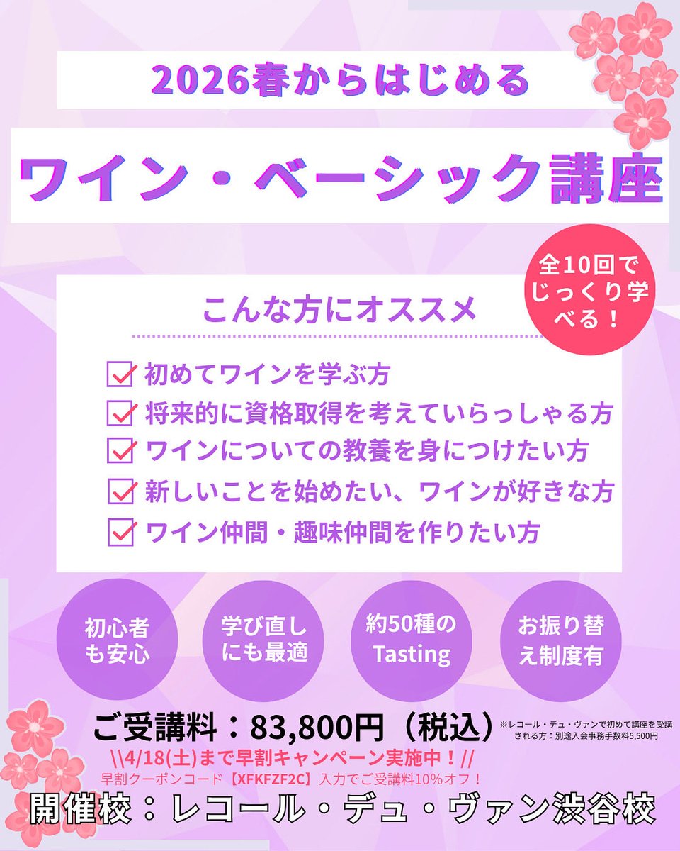 Lecole_du_vin's tweet photo. 「ワインが好き」、「ワインについてもっと知りたい」、「仕事に役立つ知識が欲しい」、「同じ趣味を持つ仲間を見つけたい」

レコール・デュ・ヴァンには、皆様の目的に合わせた様々な講座がございます✨

https://t.co/LjpElVRnlQ https://t.co/IL6HmvQbmf