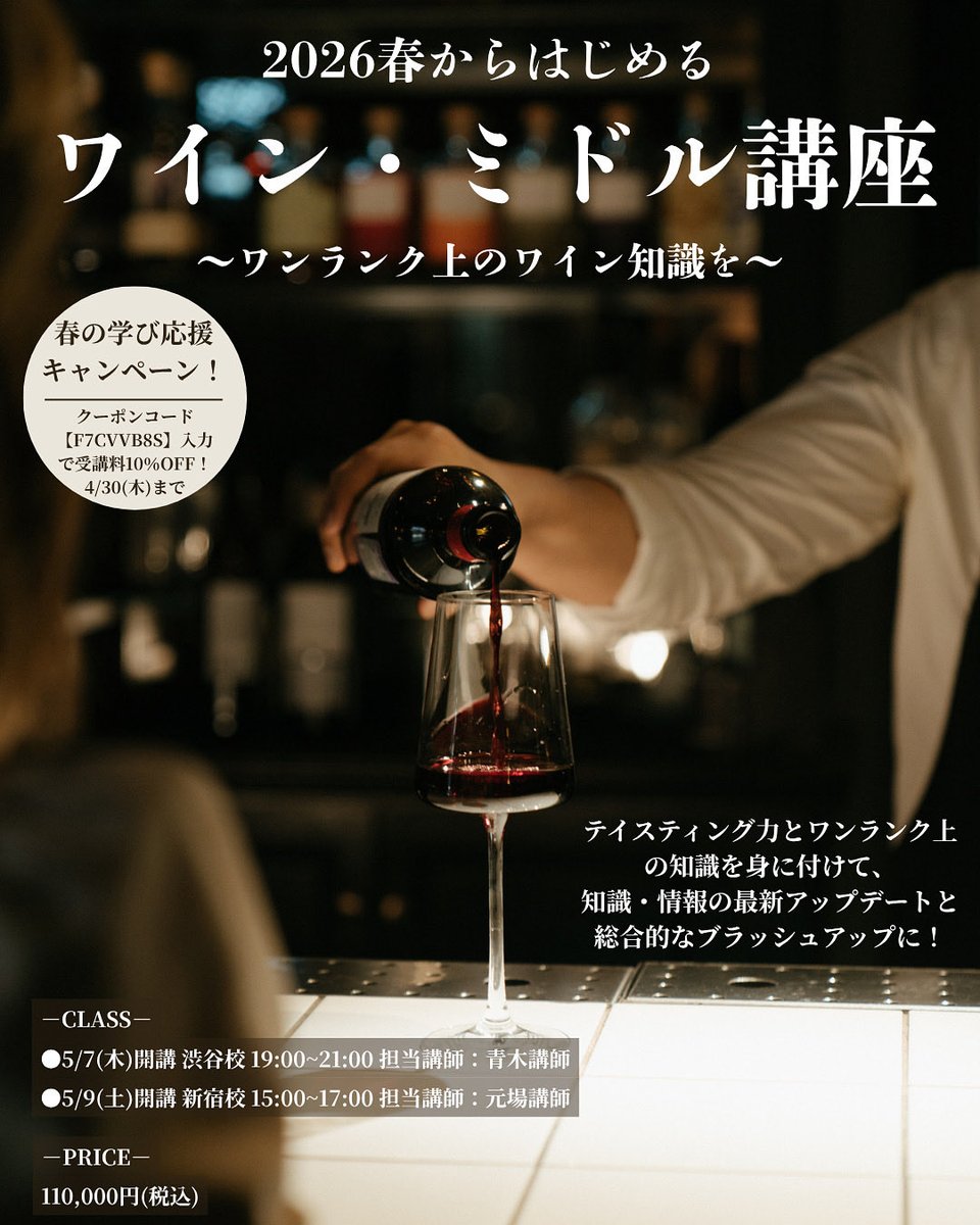 Lecole_du_vin's tweet photo. 「ワインが好き」、「ワインについてもっと知りたい」、「仕事に役立つ知識が欲しい」、「同じ趣味を持つ仲間を見つけたい」

レコール・デュ・ヴァンには、皆様の目的に合わせた様々な講座がございます✨

https://t.co/LjpElVRnlQ https://t.co/IL6HmvQbmf