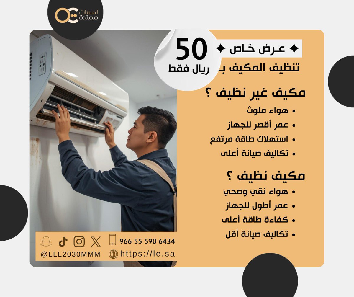 شركة لمسات ممتدة tweet media