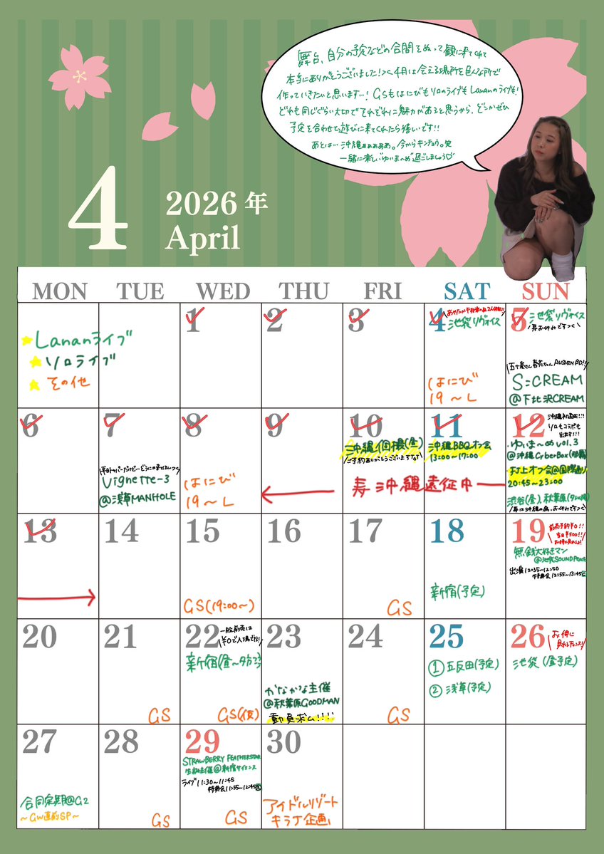 寿春歌🎍 tweet media