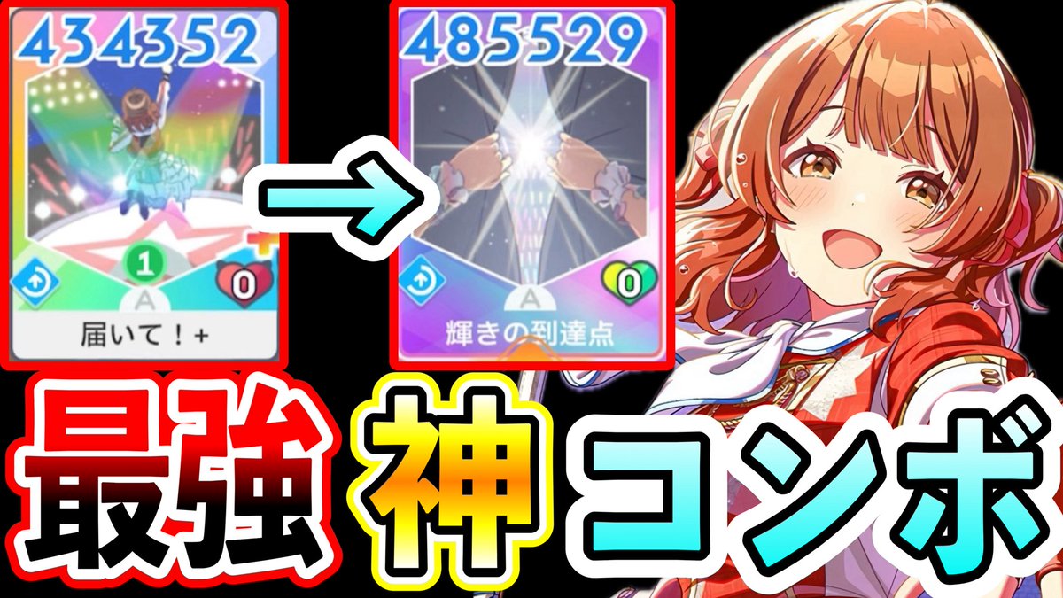 動画投稿しました
これが私の限界です。
どうぞーー⇒⇒主人公佑芽で神レジェンドカード「輝きの到達点」使ってみた【学マス/学園アイドルマスター/初レジェンド】 youtu.be/jG8eECwgFJ8?si… <a href="/YouTube/">YouTube</a>より