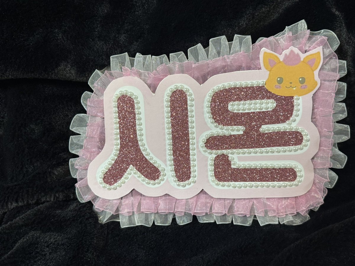 ⭐️별하 네임보드 커미션 / 주문제작 ⭐️ tweet media