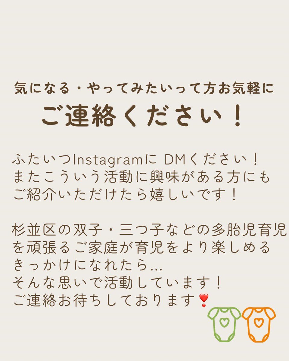 wt_suginami's tweet photo. イベントボランティアさんと運営メンバー募集のお知らせ‼️
詳細はインスタグラムをご覧ください！
一緒にイベントをサポートしてくれる方はインスタグラムのDMお待ちしてます！ https://t.co/OyLlz7EXx1