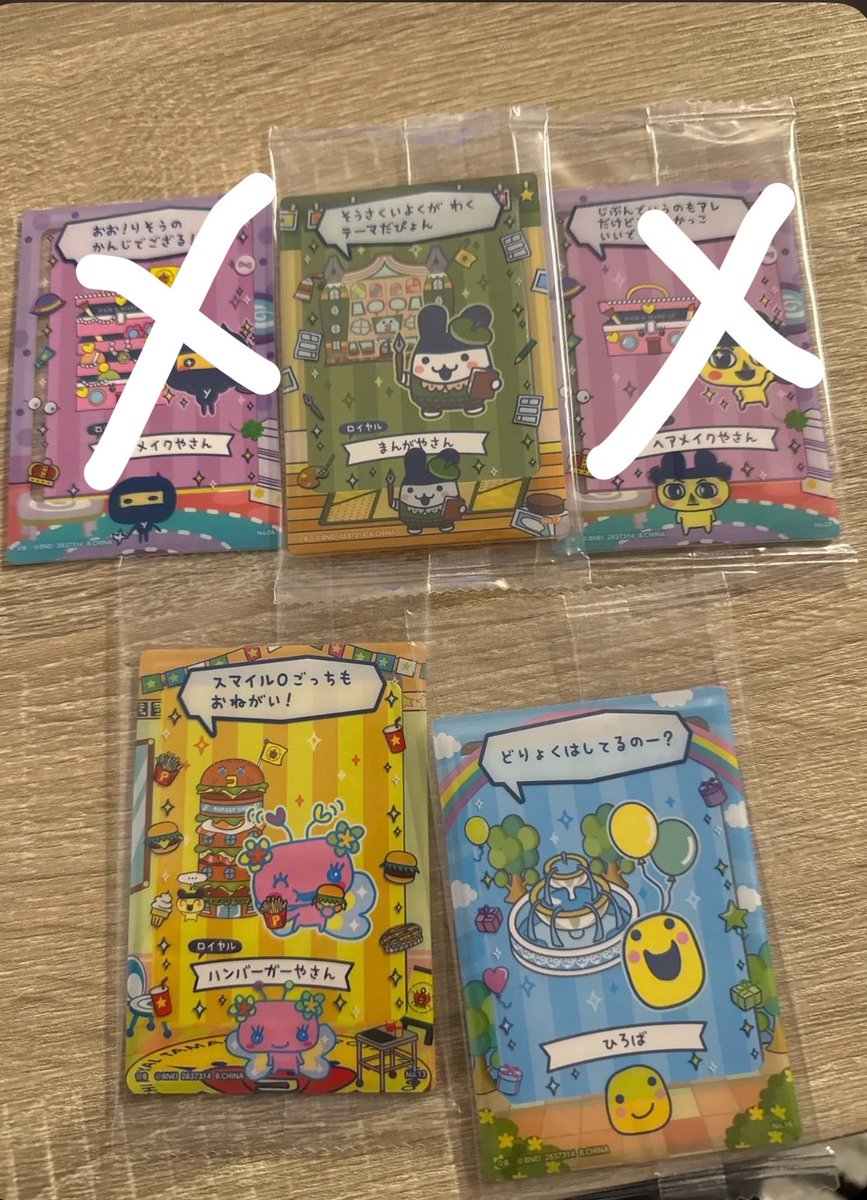 たまごっち 交換

譲）みみっち(まんがやさん）
      ふらわっち(ハンバーガーやさん）
      まるっち(ひろば)

求）みみっち(はなやさん）
      まめっち(ケーキやさん）

郵送での取引希望
お気軽にお声掛けください🙂‍↕️🙂‍↕️