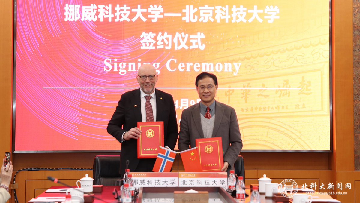 University of Science and Technology Beijing tweet media