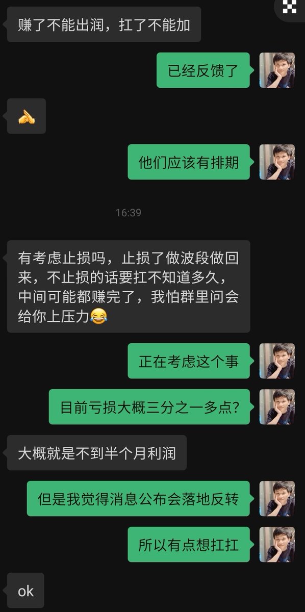 神隐Alvin(实盘交易主打真实) tweet media