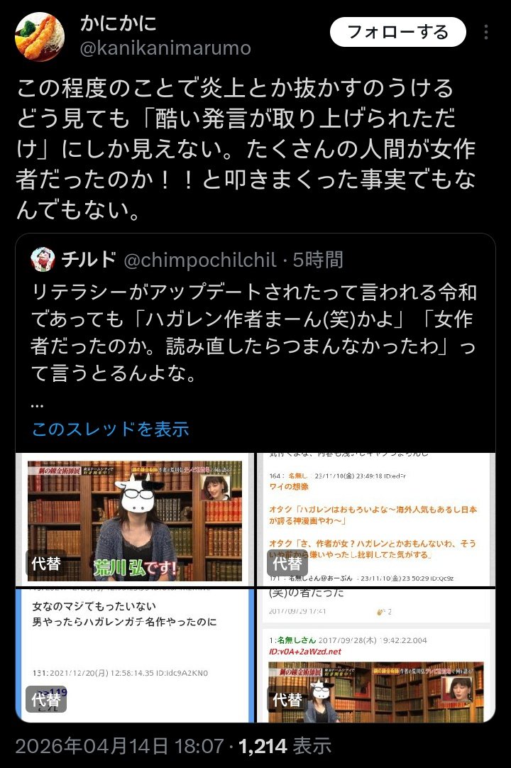 チルド tweet media