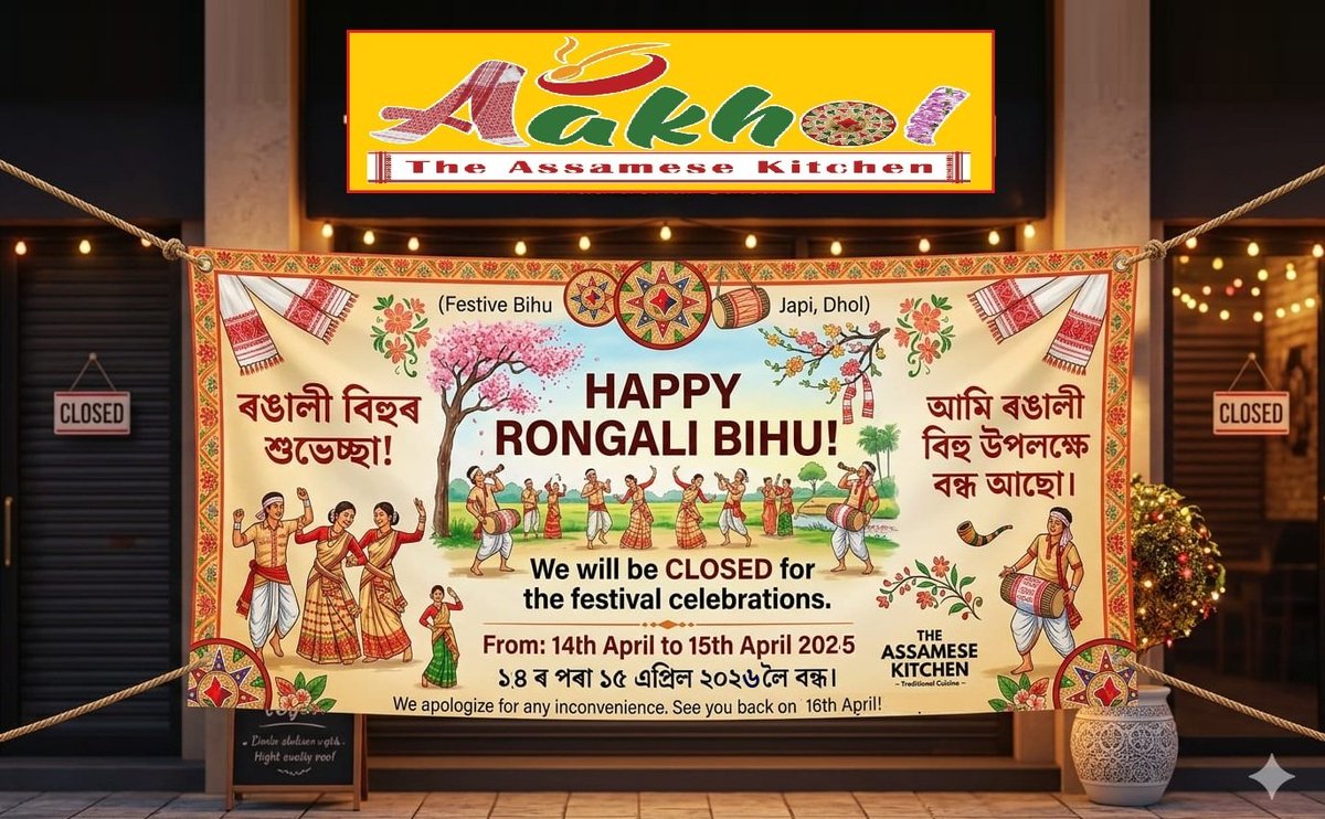 Aakhol_Kitchen's tweet photo. "অসমীয়াৰ গৌৰৱৰ ৰঙালী বিহুৰ আন্তৰিক ওলগ আৰু শুভেচ্ছা জনালোঁ। এই বিহুৱে আপোনাৰ জীৱনলৈ কঢ়িয়াই আনক সুখ, শান্তি আৰু সমৃদ্ধি। নতুন বছৰটো আনন্দৰে ভৰি পৰক।" https://t.co/batzjvNbbG
