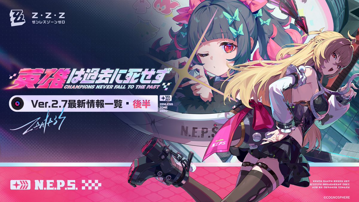 ゼンレスゾーンゼロ公式 tweet media