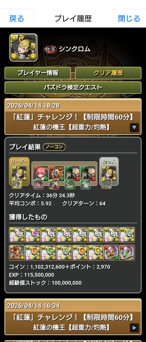 シンクロム＠自由気ままな旅人 tweet media