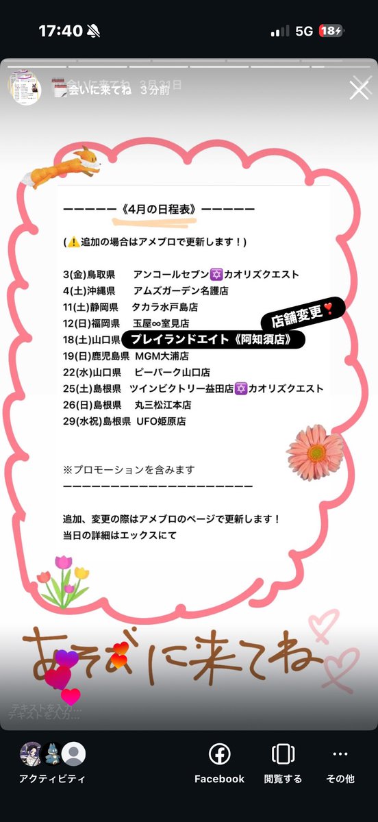 果生梨(かおり)🍐🦊🗓日程はアメブロへ（固定ポストから📌） tweet media