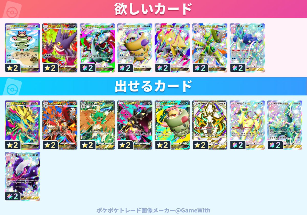 とっぴー(ポケポケ垢 tweet media