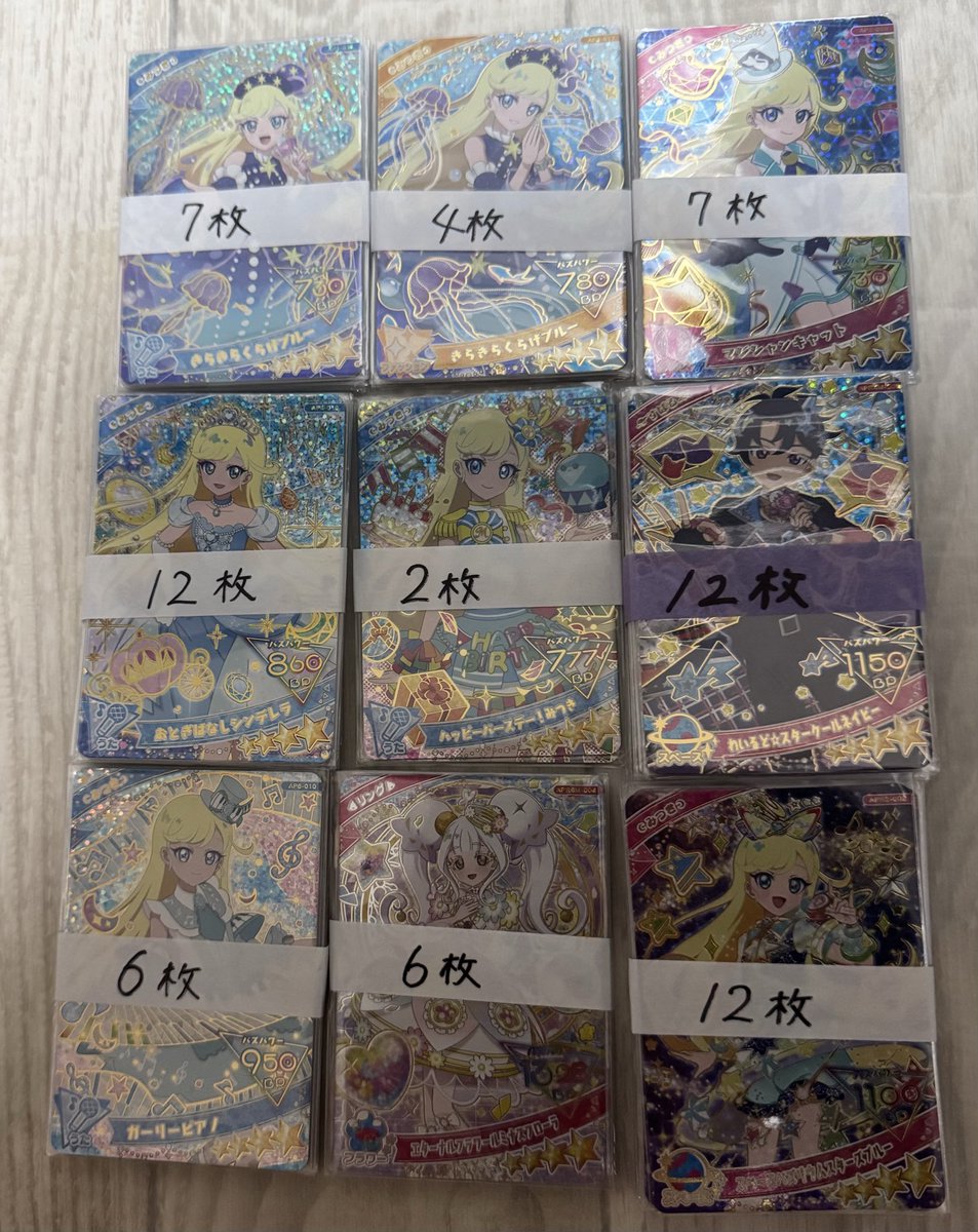 CureCure123's tweet photo. アイプリ交換

当たりこんな感じなんですけど

500円オリパ買いたい方いますかね？

ある人はコメントといいねして貰えると助かります https://t.co/lTCuKDs1b1