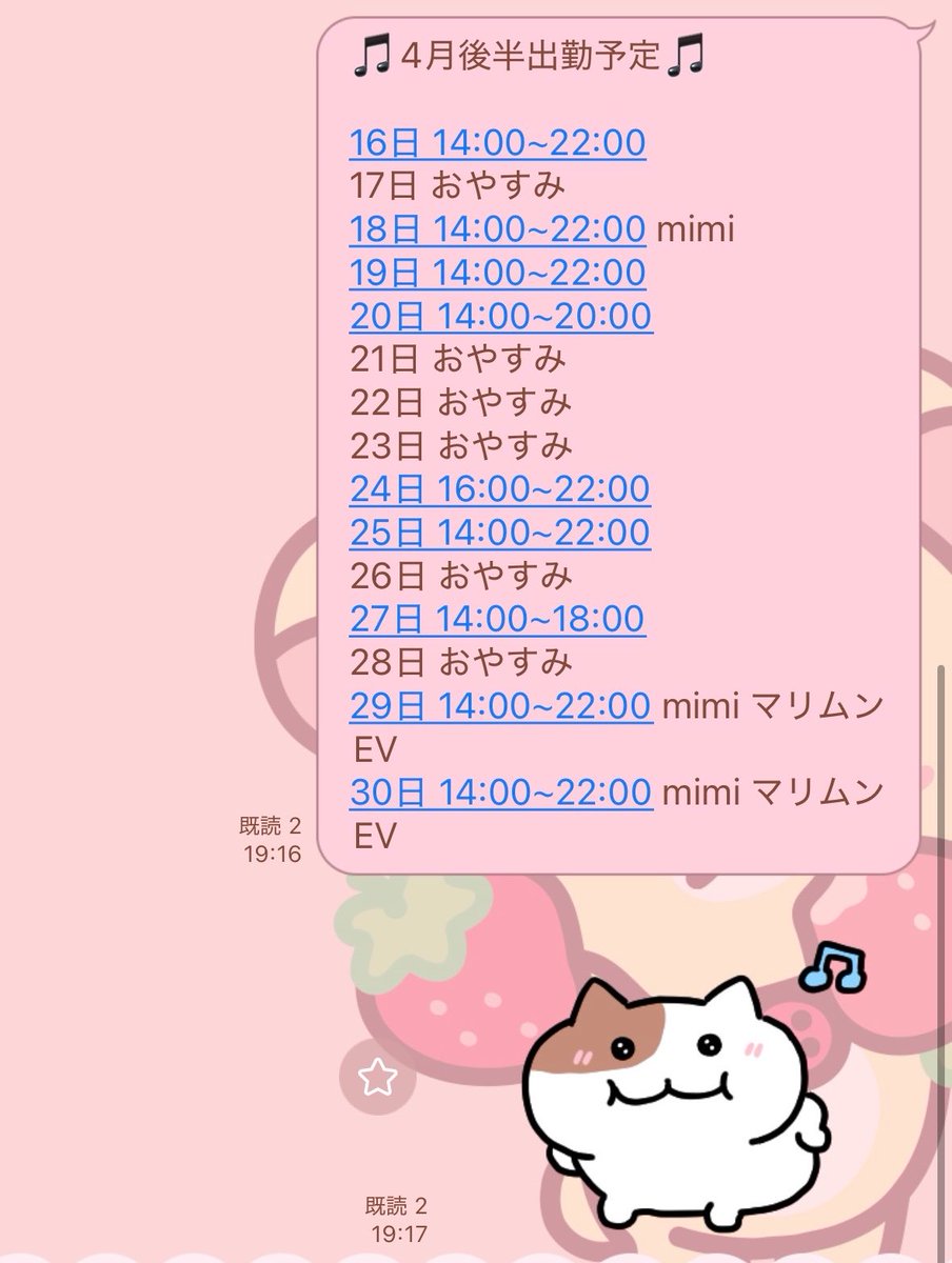 姫愛りん💞SUGAR&SPICE tweet media