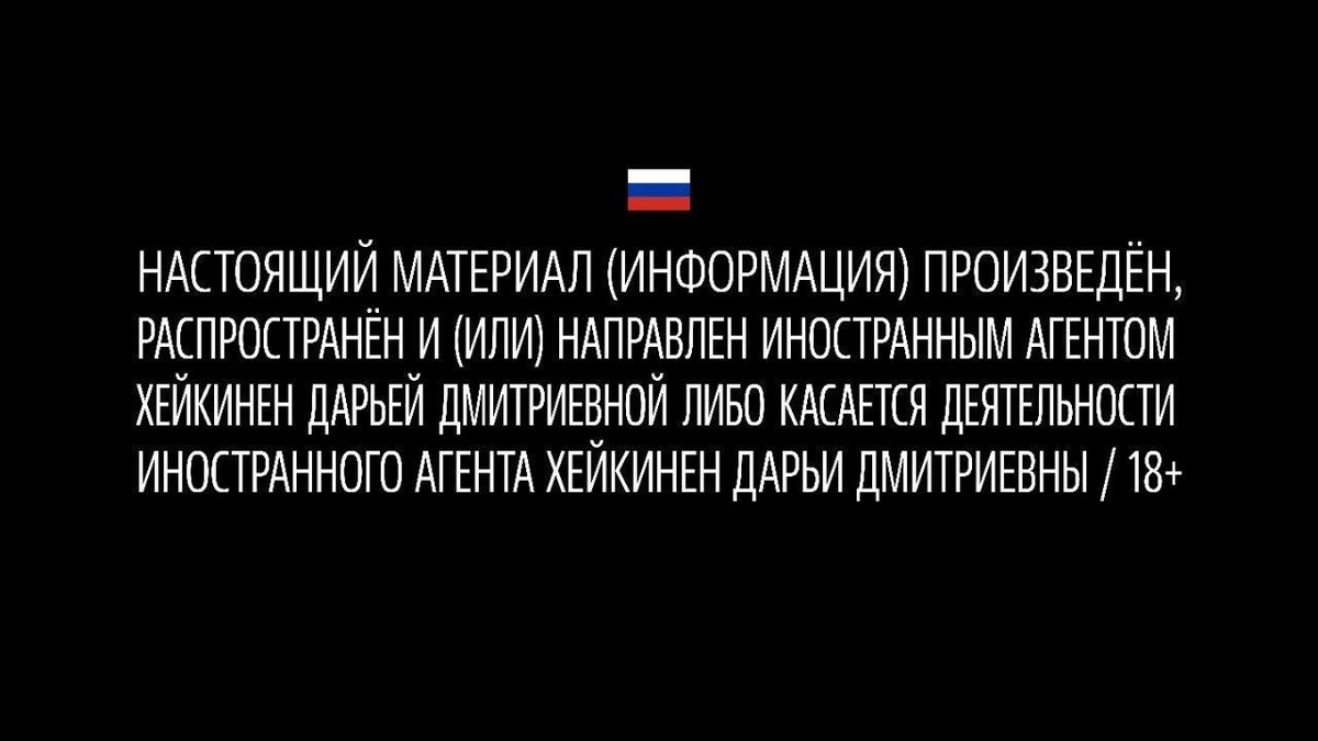 Дарья Хейкинен tweet media