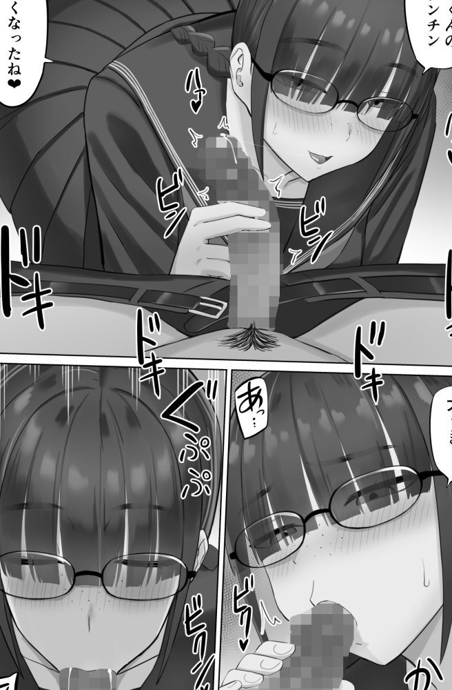 陰キャちゃんフェラチオする
5月販売予定「陰キャ彼女は発情中」
お気に入り登録よろしくお願いします
https://t.co/EYbMaT7qzf 